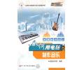 如何用电脑制作音乐