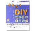 手机铃声DIY(附1CD)