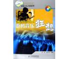 人民邮电出版社“电脑音乐大师”系列套装5本