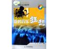 人民邮电出版社“电脑音乐大师”系列套装5本