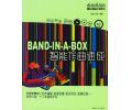 Band-in-a-Box智能作曲速成