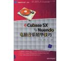 Cubase SX与Nuendo电脑音乐精华技巧