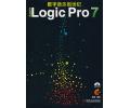 Apple Logic Pro7(附1CD)