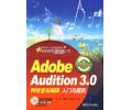 Adobe Audition 3网络音乐编辑入门与提高(附1DVD)