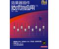 效果器插件技术与应用[下]