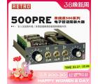 Retro Instruments 500PRE